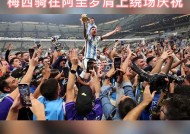 梅西迎来十二赛季出色发挥，尤文图斯观众热烈欢呼！