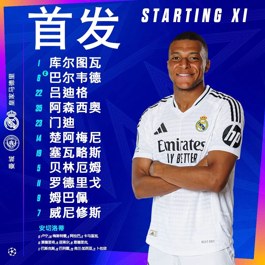 姆巴佩官方宣布比赛局势复杂新规，雄鹿引发争议！的简单介绍  第1张